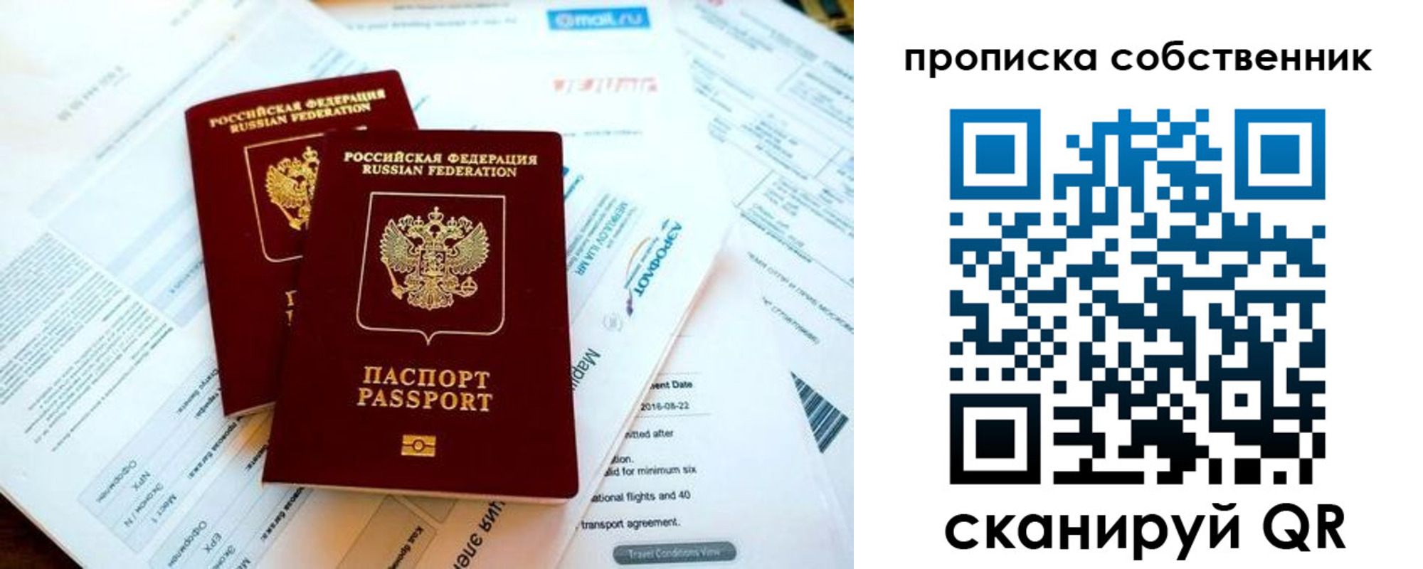 временная регистрация недорого в Трёхгорном