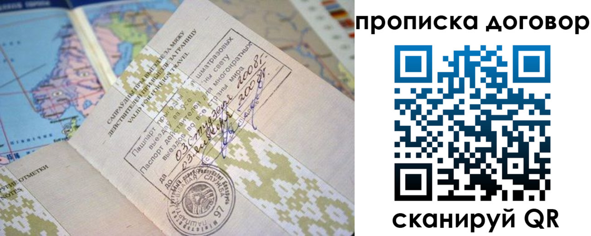 временная регистрация для всех в Трёхгорном