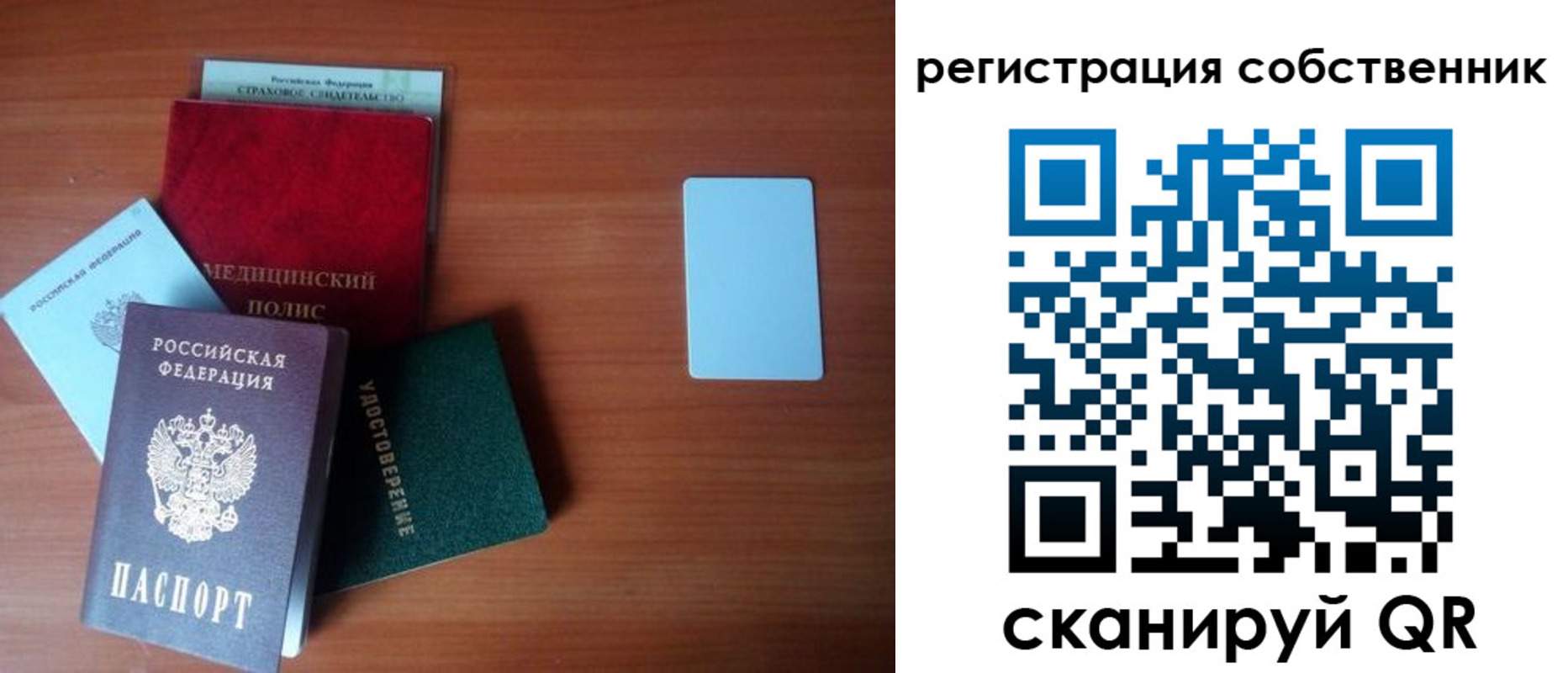миграционный учет в Трёхгорном