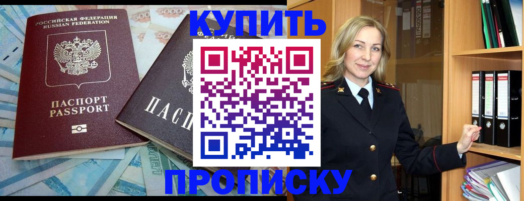 временная регистрация 2025 в Трёхгорном