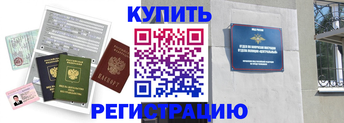 временная регистрация госуслуги в Трёхгорном