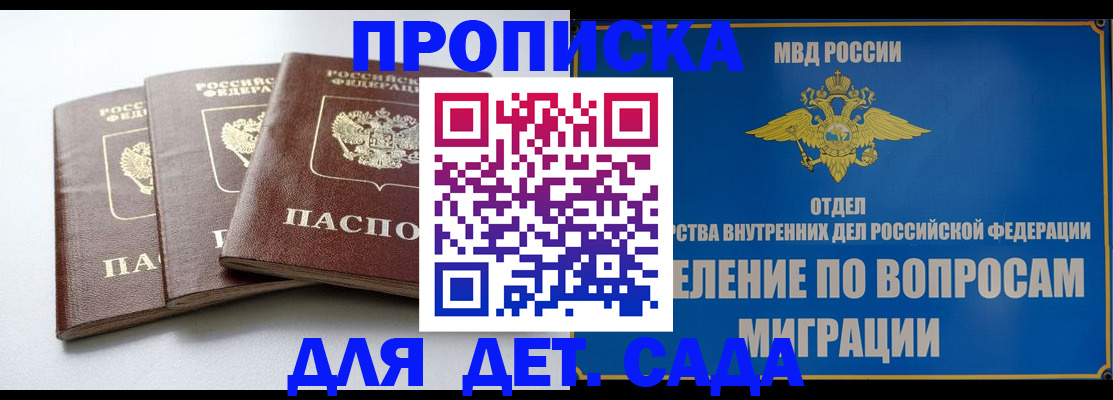 регистрация для школы в Трёхгорном