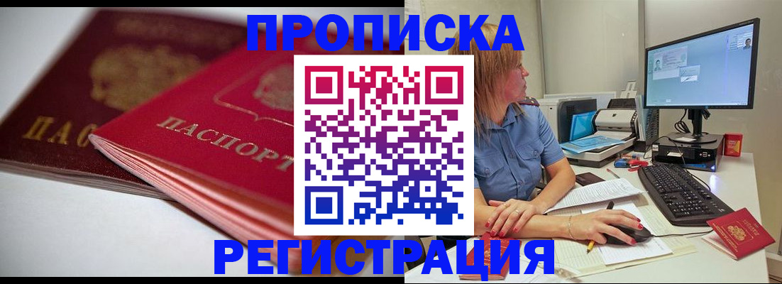 прописка гарантия в Трёхгорном