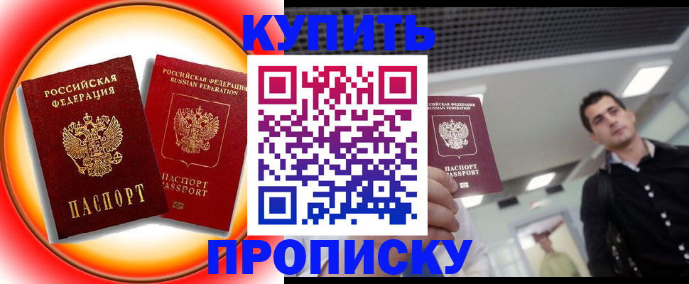 регистрация в Трёхгорном