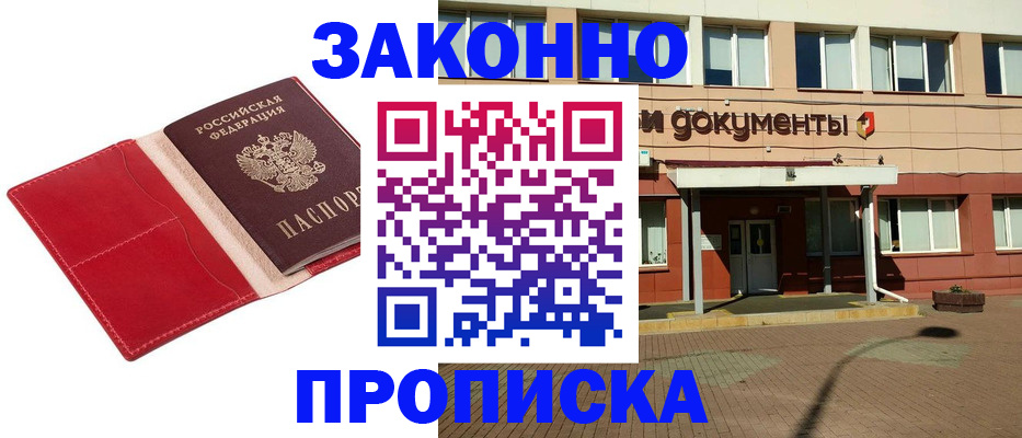 регистрация для школы в Трёхгорном