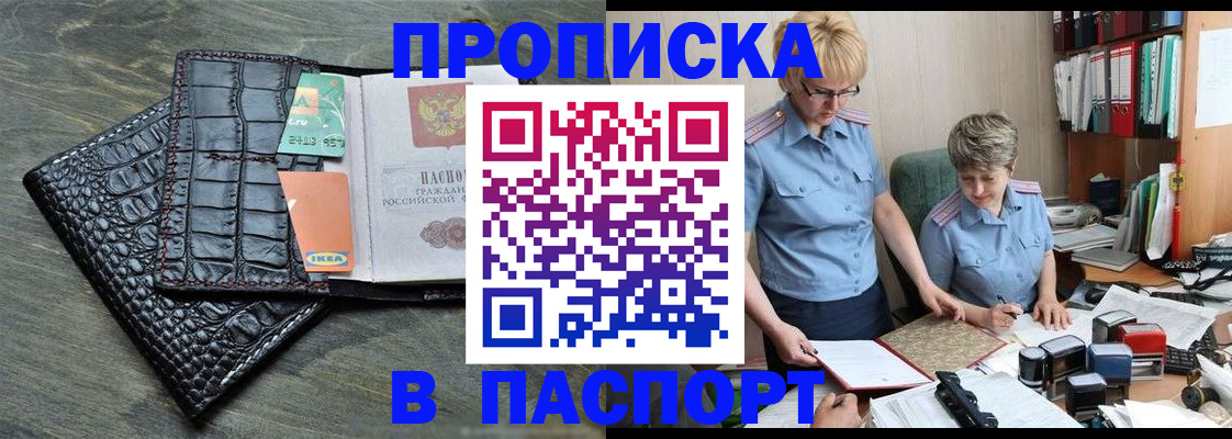 пропишу в квартире в Трёхгорном
