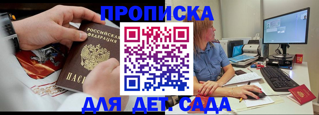 регистрация для школы в Трёхгорном