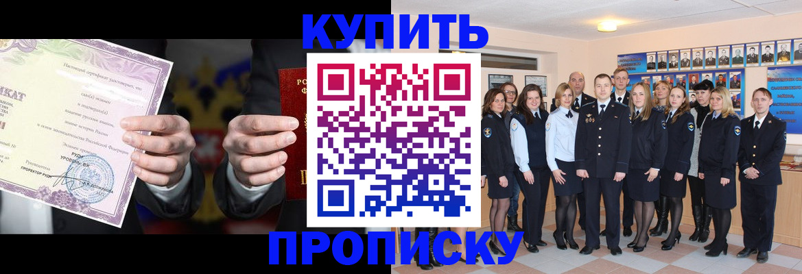 прописка для школы в Трёхгорном